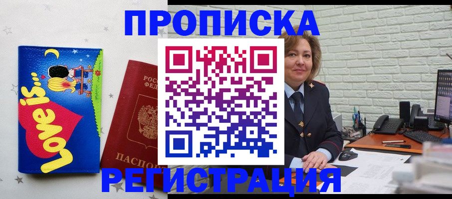 миграционный учет в Черноголовке