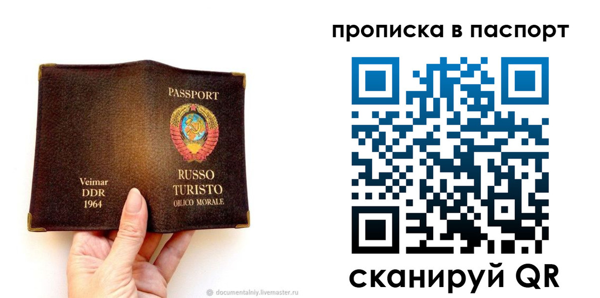 временная регистрация в квартире в Черноголовке