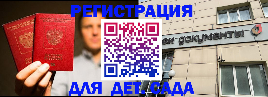 временная регистрация собственник в Черноголовке