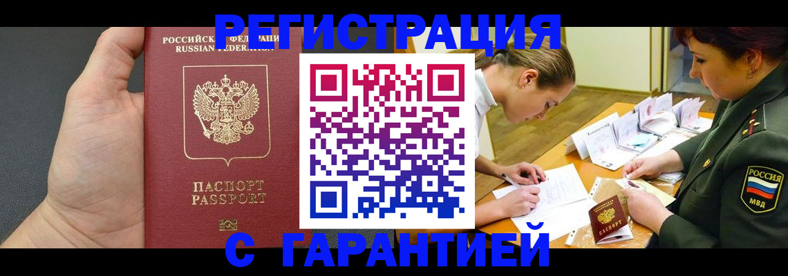 пропишу в квартире в Черноголовке
