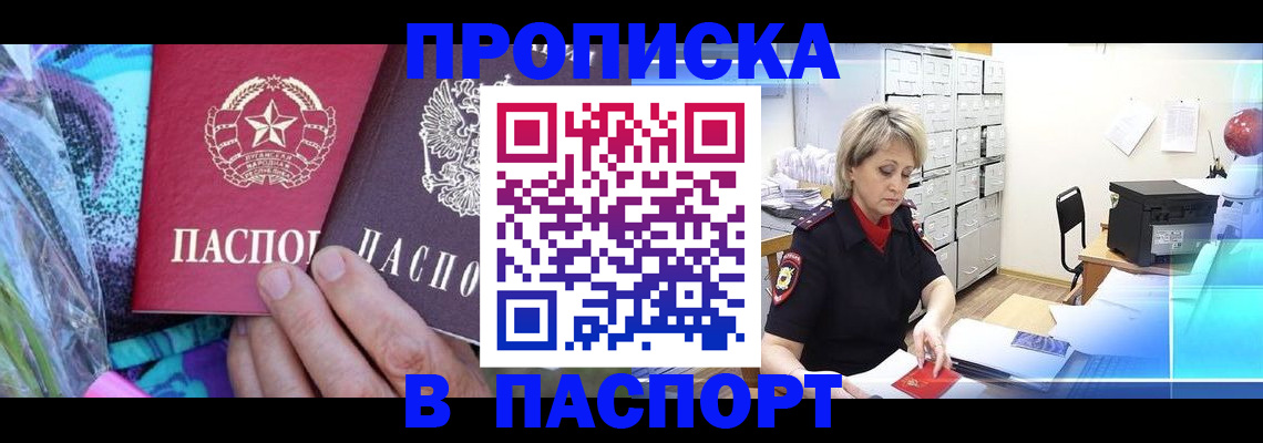 временная регистрация 2025 в Черноголовке