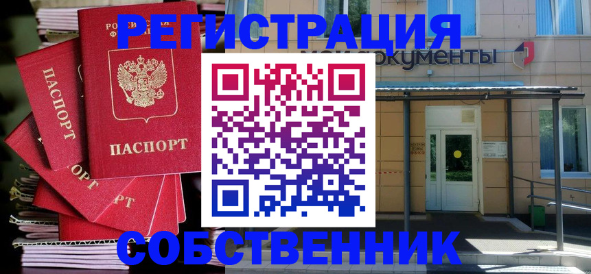 временная регистрация поиск в Черноголовке