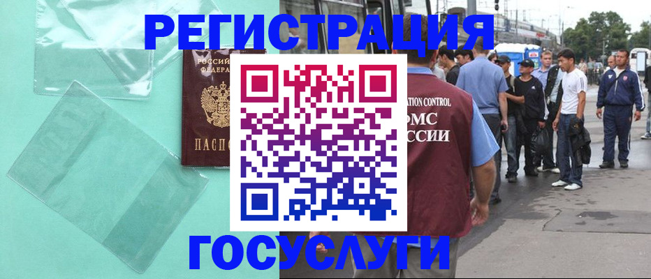 прописка в квартире в Черноголовке