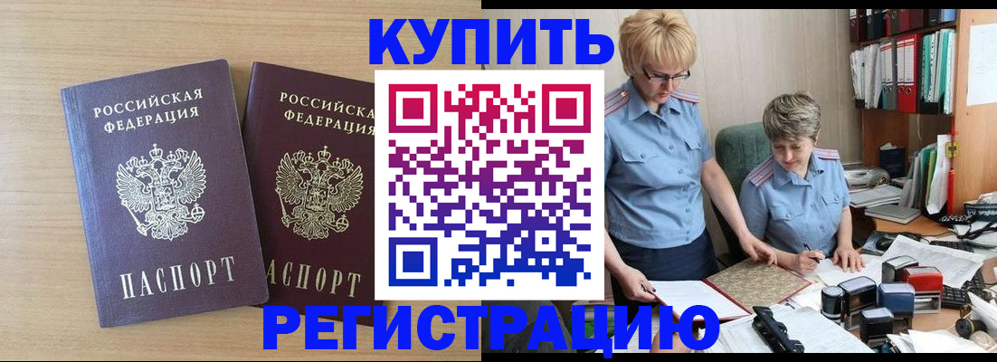 регистрация для школы в Черноголовке