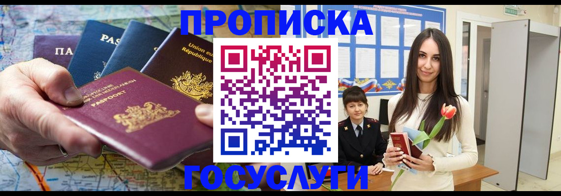 найти адрес прописки в Черноголовке